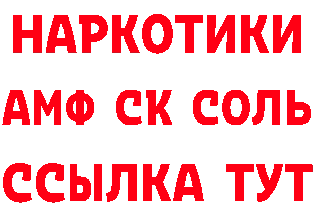 БУТИРАТ 99% как зайти даркнет OMG Артёмовский